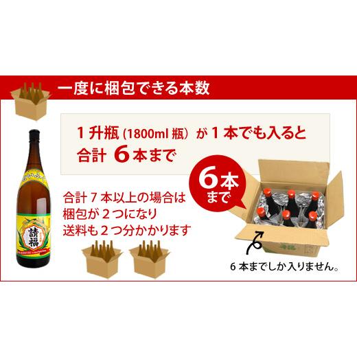 請福 祝（いわい）一升瓶 1800ml  泡盛 焼酎 沖縄 結納 結婚　石垣島｜seifuku-awamori｜03