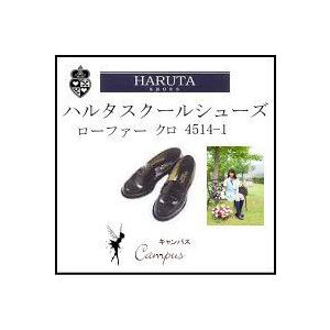 ハルタシューズ ローファー ブラック 22.5 23.0 23.5 24.0 24.5 25.0