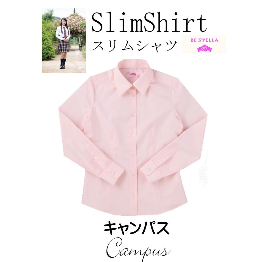 ベンクーガー 学生服 スクールシャツ 長袖 スリムシャツ BE STELLA