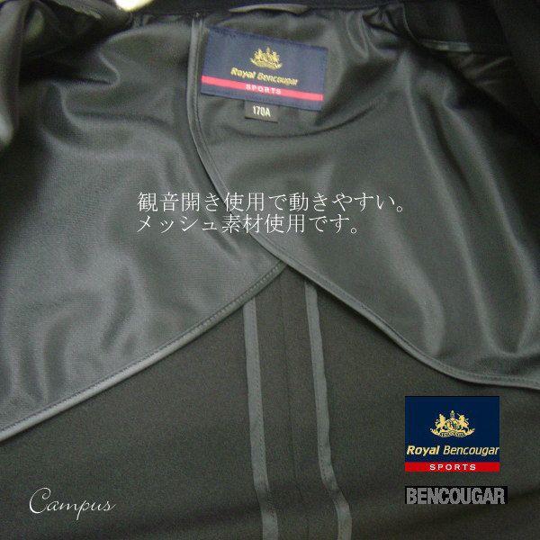 学生服 150B〜190B ベンクーガー RoyalBencougar ロイヤルベンクーガー