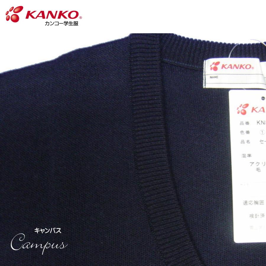 KANKO カンコー 学生服 スクール セーター ウール40％ LL 3L KANKO