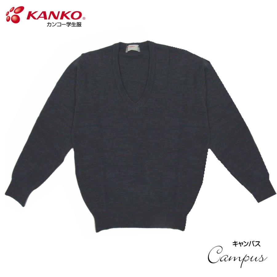 カンコー 学生服 スクール セーター LL KANKO KN8300 ガールズ ボーイズ チャコールグレー｜seifuku27｜02