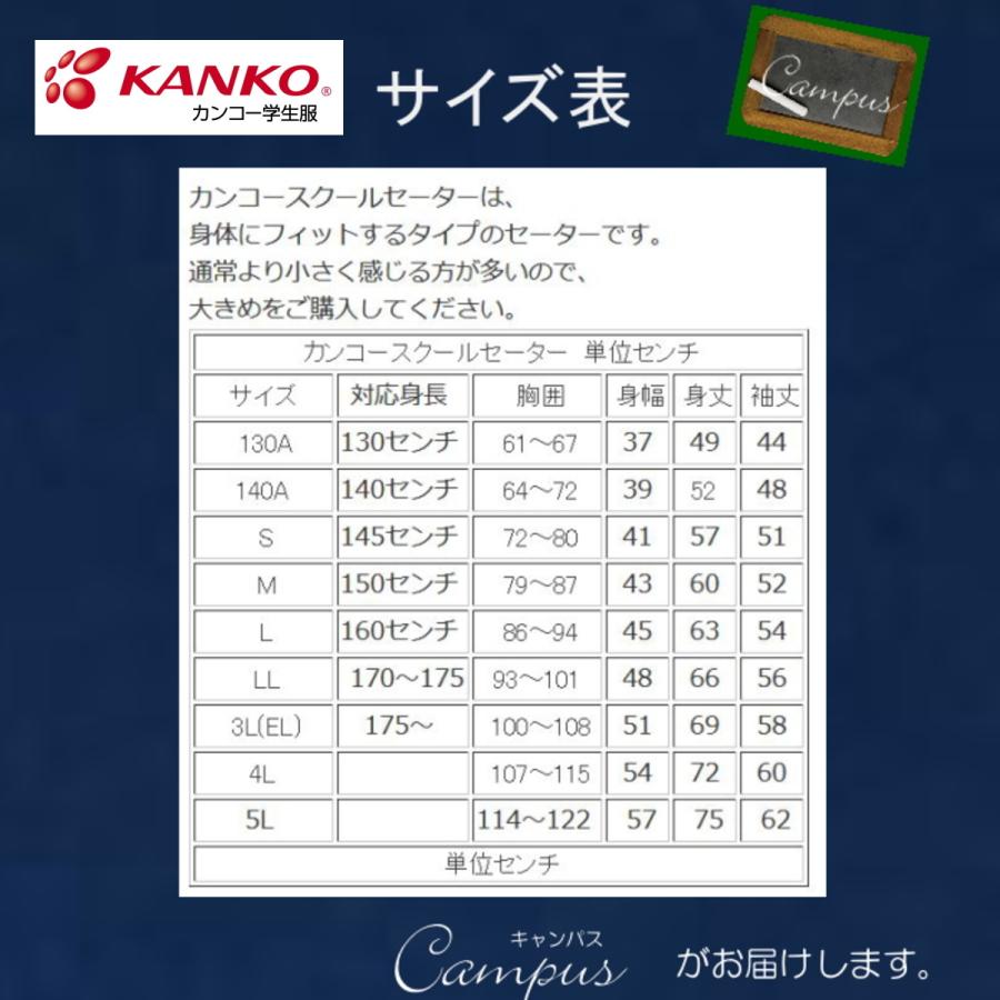 カンコー 学生服 スクール セーター ウール40％ S M L KANKO KN8300 ガールズ ボーイズ モクグレー | KANKO | 05