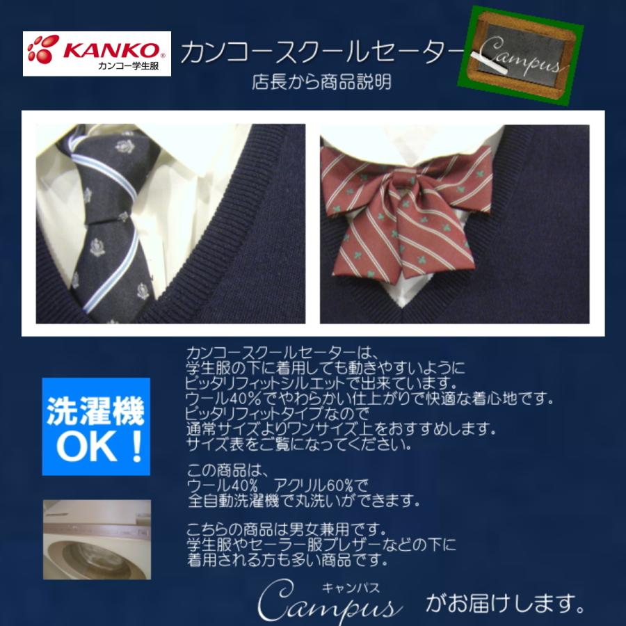 カンコー 学生服 スクール セーター ウール40％ S M L KANKO KN8300 ガールズ ボーイズ モクグレー | KANKO | 06