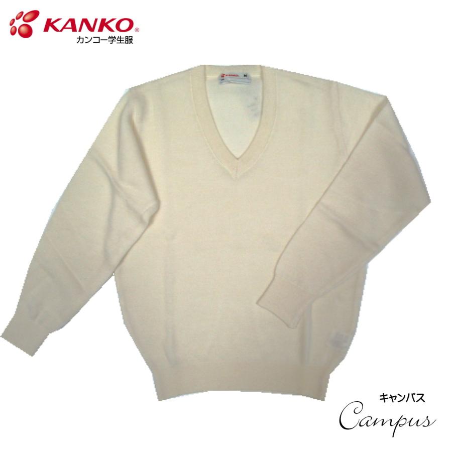 KANKO カンコー 学生服 スクール セーター ウール40％ S M L KANKO