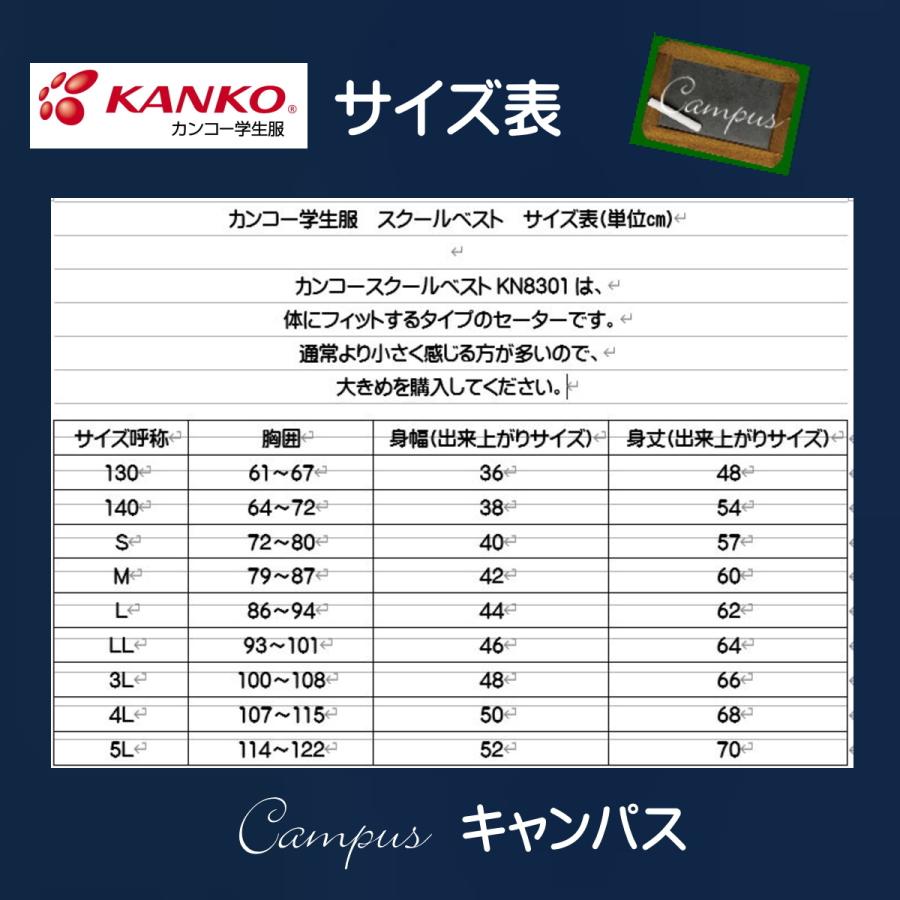 カンコー 学生服 スクール ベスト S M L  KANKO KN8301 ガールズ ボーイズ モクグレー｜seifuku27｜06