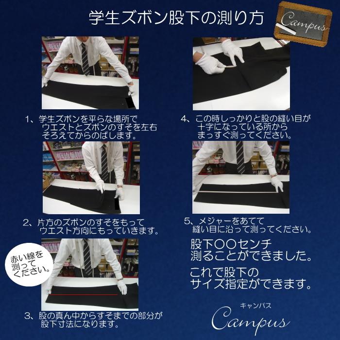 KANKO 学生服 学生ズボン 夏 カンコー ノータック W61〜W85 KN1885 裏