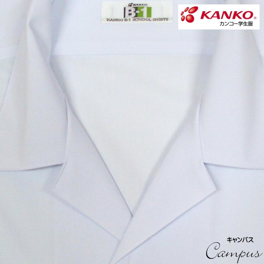カンコー 学生服 スクール開襟シャツ 半袖 165A〜190A  KANKO B-1 KNB4172 両ポケットふた付き ボーイズ ホワイト | KANKO | 03