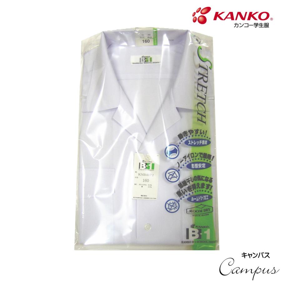KANKO カンコー 学生服 スクール開襟シャツ 半袖 165A〜190A B-1 