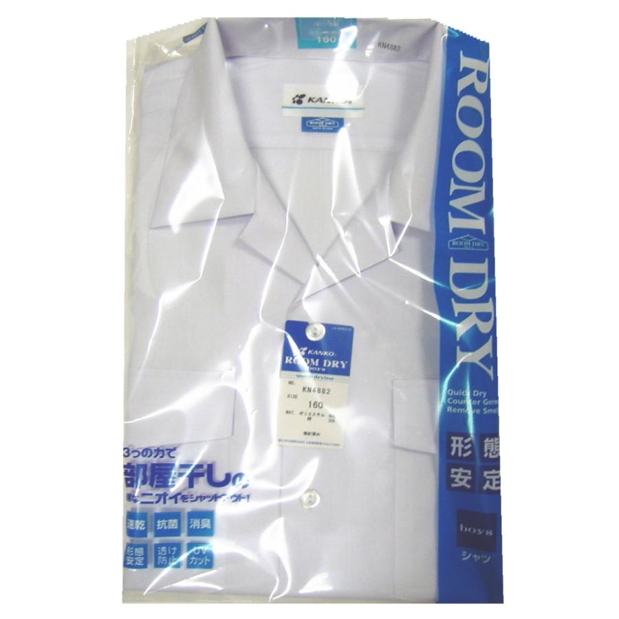 KANKO カンコー 学生服 スクール開襟シャツ 半袖 165B〜190B KANKO