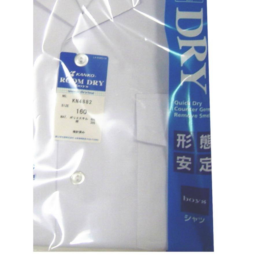 KANKO カンコー 学生服 スクール開襟シャツ 半袖 165B〜190B KANKO