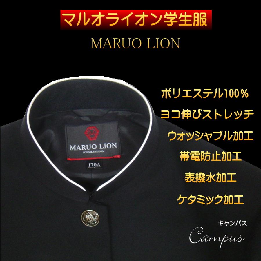 マルオライオン 学生服 175A〜190A MALUO LION NO50605 ボーイズ