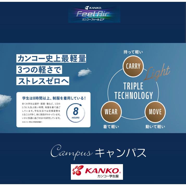 学生服 学ラン 詰襟 上着 制服 カンコー KANKO 160A〜175A Kanko Feel Air カンコーフィールエア FA9101 ボーイズ ブラック | KANKO | 07