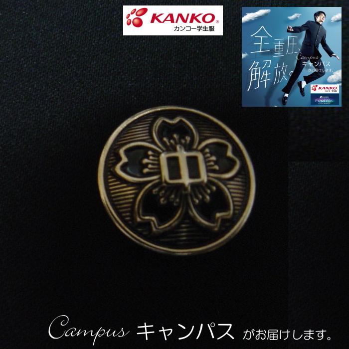 学生服 学ラン 詰襟 上着 制服 カンコー KANKO 170B〜195B Kanko Feel Air カンコーフィールエア FA9101 ボーイズ ブラック | KANKO | 16