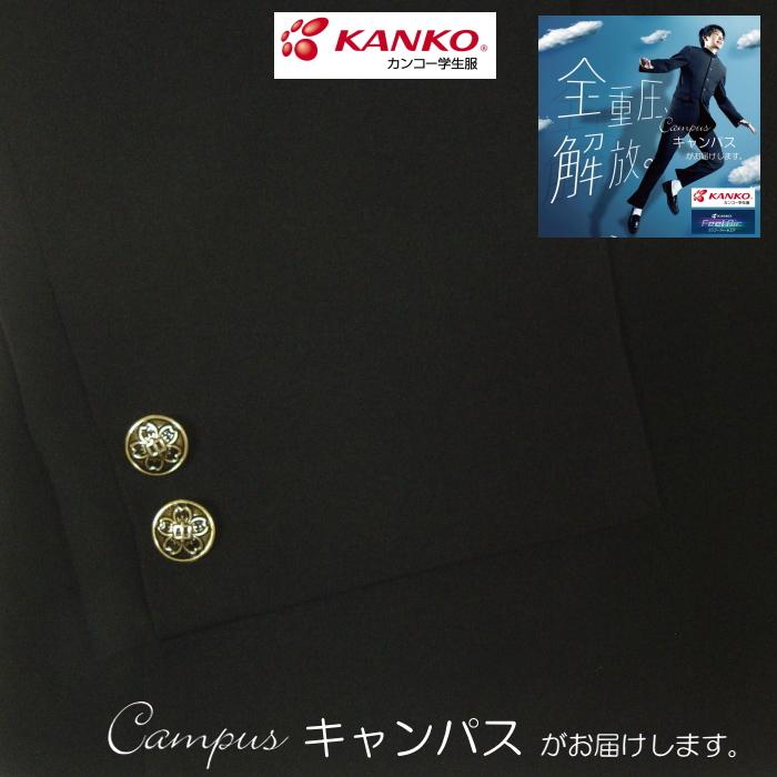 学生服 学ラン 詰襟 上着 制服 カンコー KANKO 170B〜195B Kanko Feel Air カンコーフィールエア FA9101 ボーイズ ブラック | KANKO | 18