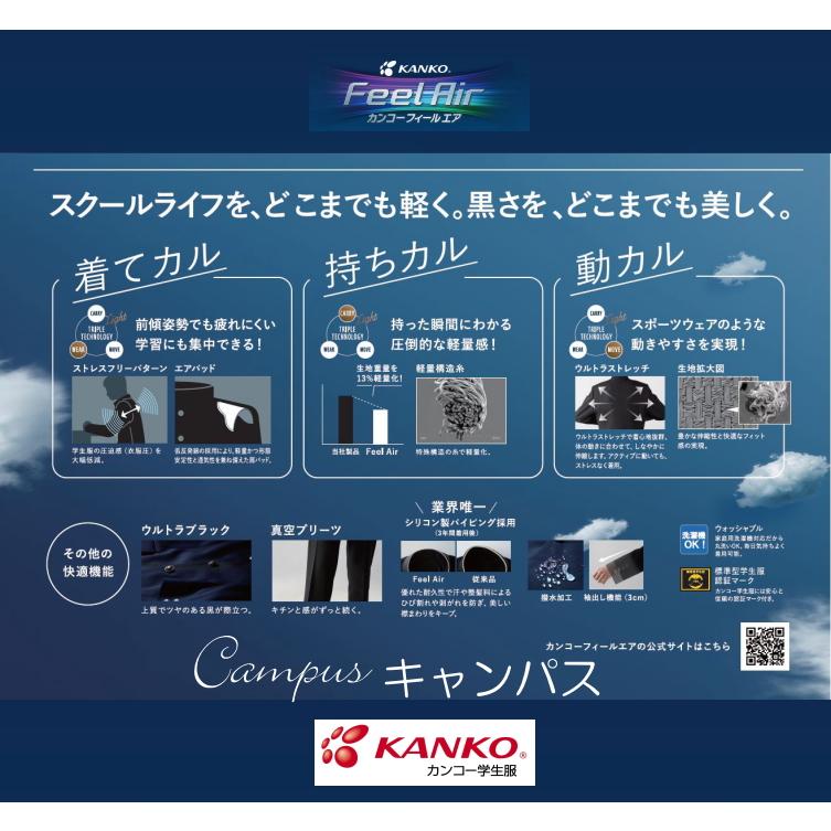 学生服 学生ズボン カンコー KANKO ノータック W79〜W85 Kanko Feel Air カンコーフィールエア FA9105 ボーイズ ブラック 学ラン 下 | KANKO | 04