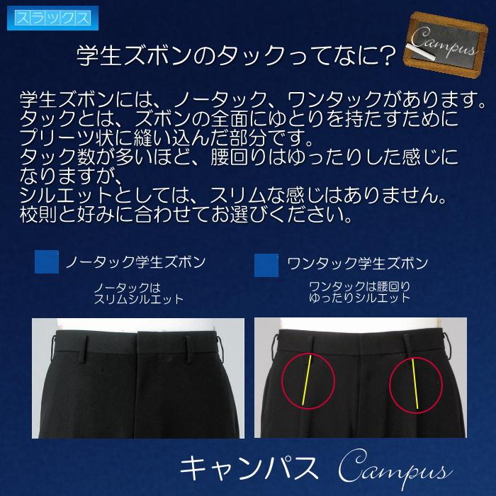 学生服 学生ズボン カンコー KANKO ワンタック W79〜W85 Kanko Feel Air カンコーフィールエア FA9106 ボーイズ ブラック 学ラン 下｜seifuku27｜13