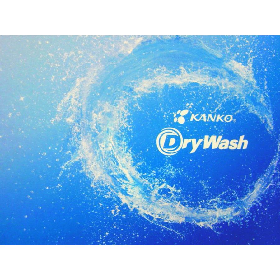 学生服 学ラン カンコー KANKO 145A〜155A Dry Wash ドライウォッシュ 学生服 DW7101 ボーイズ ブラック | KANKO | 12
