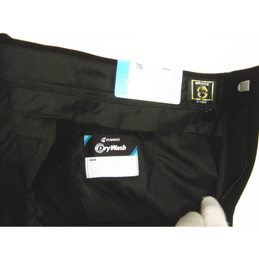 KANKO 学生服 学生ズボン カンコー ノータック W70〜W76 Dry Wash