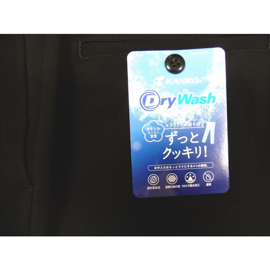 KANKO 学生服 学生ズボン カンコー ノータック W79〜W85 Dry Wash