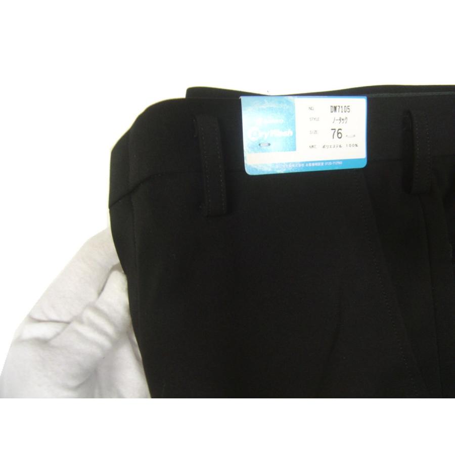KANKO 学生服 学生ズボン カンコー ノータック W88〜W100 Dry Wash