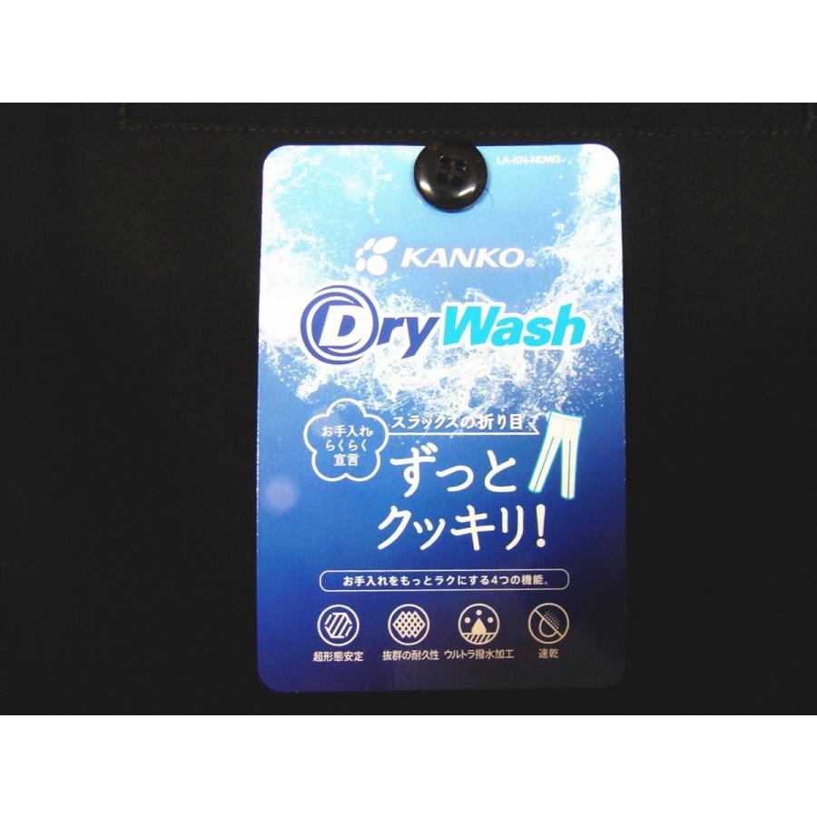 KANKO 学生服 学生ズボン カンコー ワンタック W70〜W76 Dry Wash