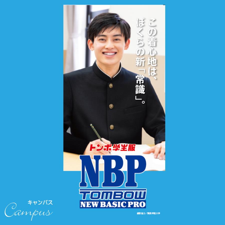 学生服 学生ズボン トンボ TOMBOW ノータック W88〜W100 NBP 15710 ウール35％ポリエステル65％ ボーイズ ブラック 学ラン 下_8