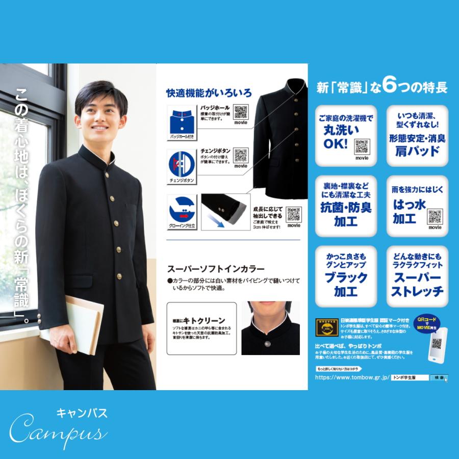 学生服 学生ズボン トンボ TOMBOW ノータック W88〜W100 NBP 15710 ウール35％ポリエステル65％ ボーイズ ブラック 学ラン 下_9