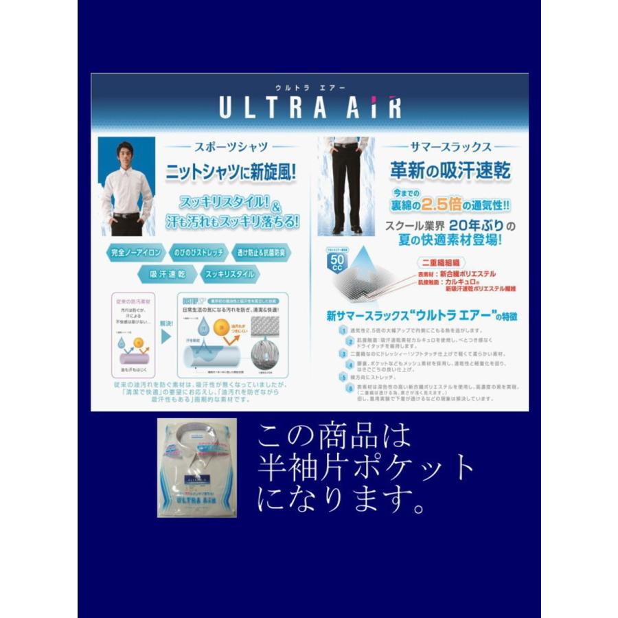 ベンクーガー 学生服 スクールシャツ カッターシャツ 半袖 145A〜190A BENCOUGAR UA-226 やわらかニット ポリエステル100％ ボーイズ ホワイト |  | 08