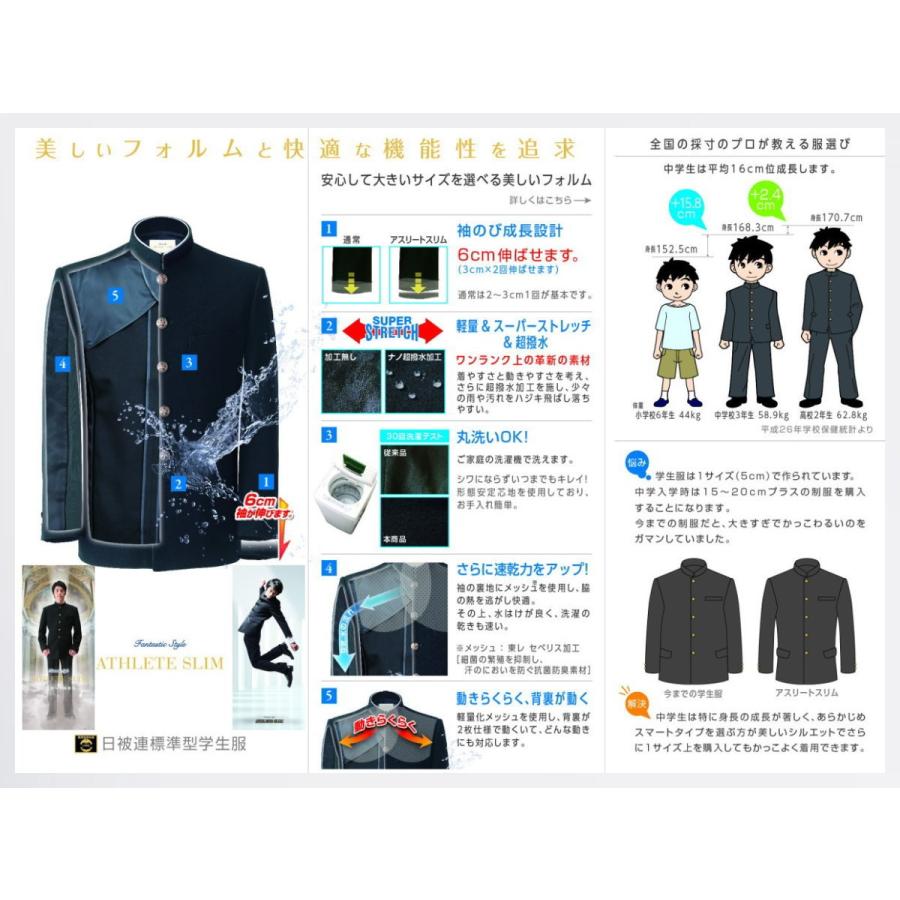 学生服 学ラン ベンクーガー Bencougar 155A〜190A  ATHLETE SLIM アスリートスリム ポリエステル100％ 品番AS561 ボーイズ ブラック  　 |  | 16
