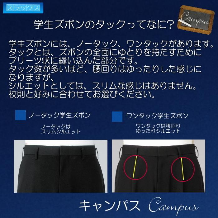 学生服 学生ズボン 夏 カンコー KANKO ノータック W88〜W115 FeelAir フィールエア ボーイズ ブラック | KANKO | 04