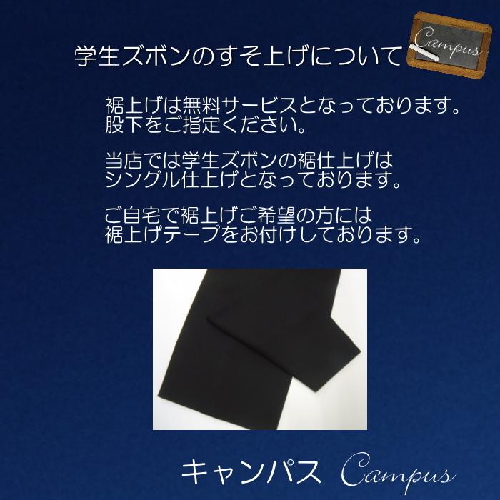 学生服 学生ズボン 夏 カンコー KANKO ノータック W88〜W115 FeelAir フィールエア ボーイズ ブラック | KANKO | 05