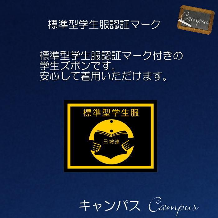 学生服 学生ズボン 夏 カンコー KANKO ノータック W88〜W115 FeelAir フィールエア ボーイズ ブラック | KANKO | 07