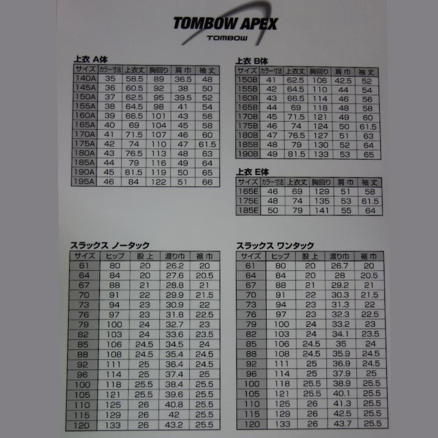 TONBOW(学生服) 学生服 学ラン トンボ TOMBOW 165A〜180A APEX TONBOW(学生服) 学生服 学ラン トンボ TOMBOW 165A〜180A APEX