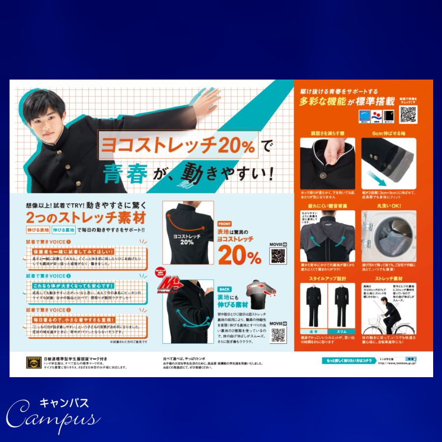 TONBOW(学生服) 学生服 学ラン トンボ TOMBOW 185A〜190A APEX TONBOW(学生服) 学生服 学ラン トンボ TOMBOW 185A〜190A APEX