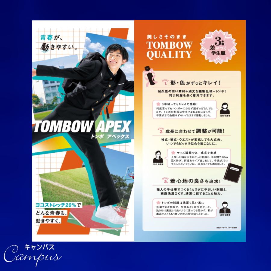 TONBOW(学生服) 学生服 学生ズボン トンボ TOMBOW ノータック TONBOW(学生服) 学生服 学生ズボン トンボ TOMBOW ノータック