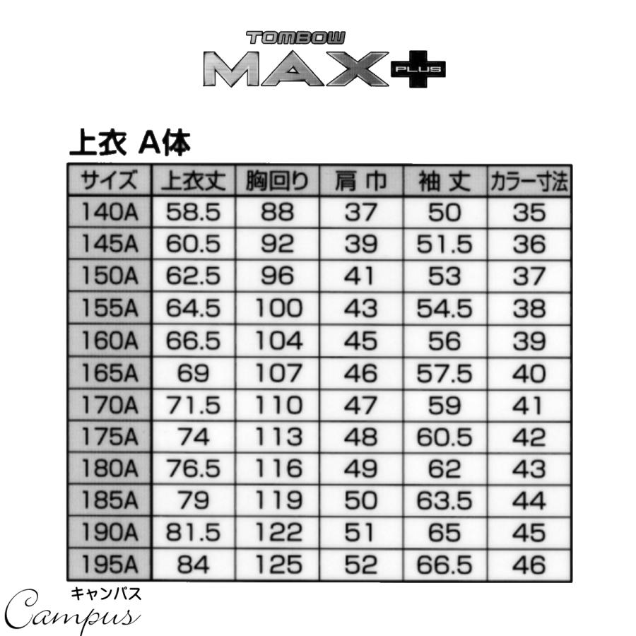 TONBOW(学生服) 学生服 学ラン トンボ TOMBOW 165A〜180A MAX TONBOW(学生服) 学生服 学ラン トンボ TOMBOW 165A〜180A MAX