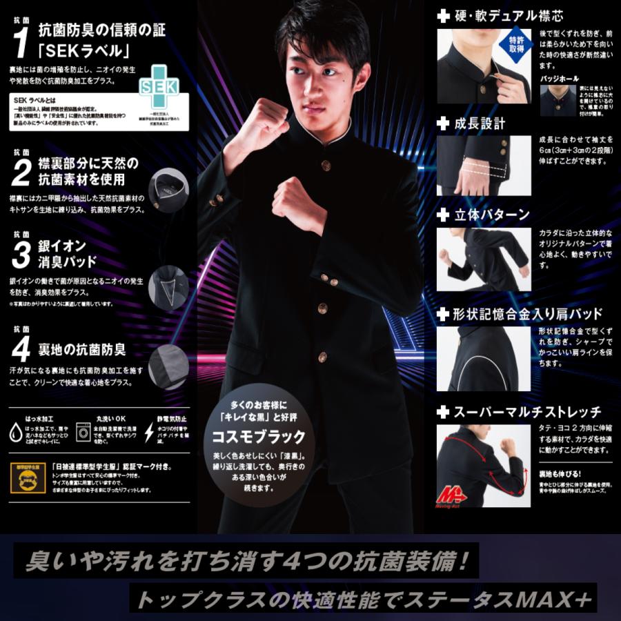 TONBOW（トンボ） 学生服 学生ズボン TOMBOW ワンタック W82〜W85