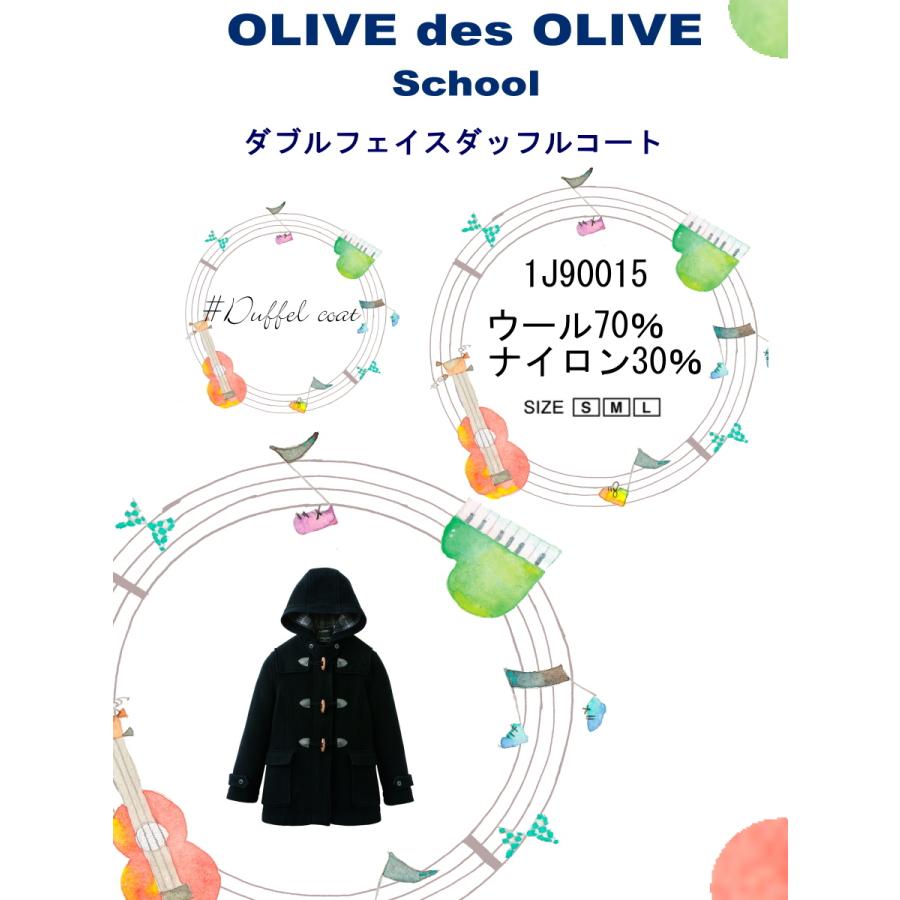 OLIVE des OLIVE（オリーブデオリーブ） ダッフルコート 学生 通学