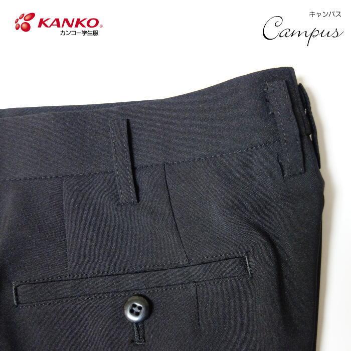 KANKO 学生服 学生ズボン 夏 カンコー ノータック W88〜W120 KN1805