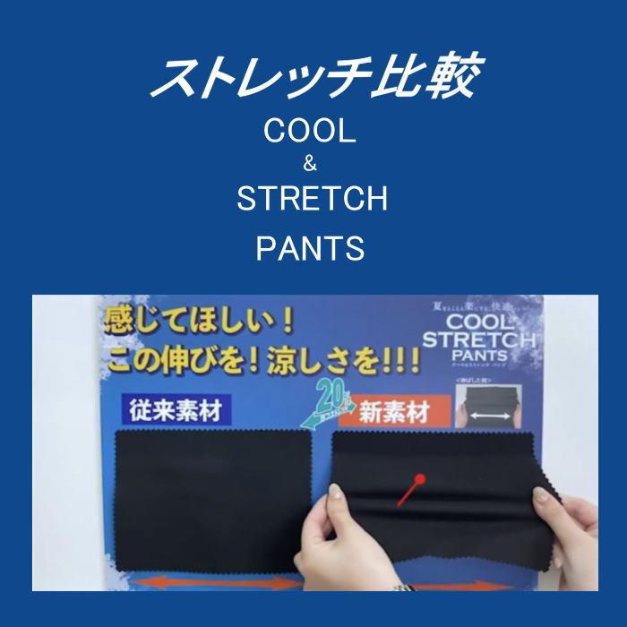 TONBOW（トンボ） 学生服 学生ズボン 夏 TOMBOW ノータック W67〜W70