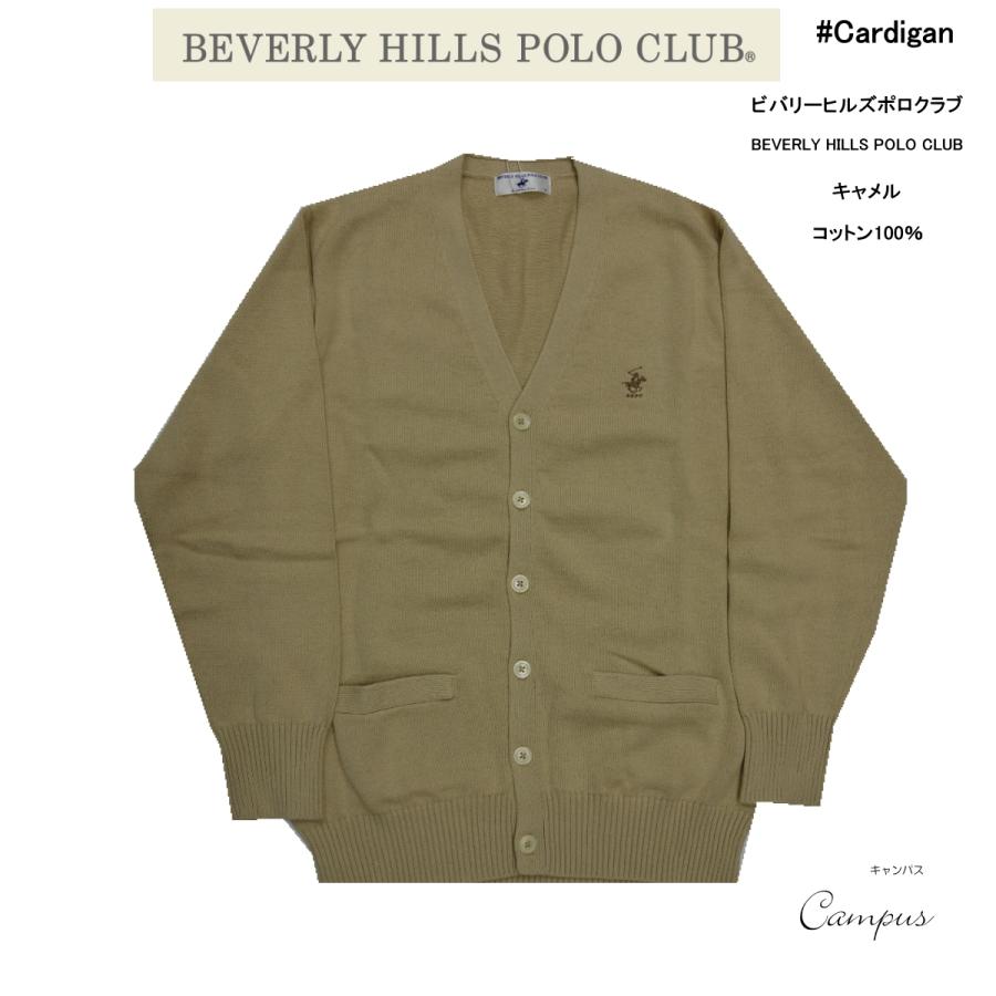 ビバリーヒルズポロクラブ 学生服 カーディガン S M L LL BEVERLY HILLS POLO CLUB KP964-9 コットン100% ガールズ ボーイズ キャメル :10000435:キャンパス - 通販 - Yahoo!ショッピング ビバリーヒルズポロクラブ 学生服 カーディガン S M L LL BEVERLY HILLS POLO CLUB KP964-9 コットン100% ガールズ ボーイズ キャメル :10000435:キャンパス - 通販 - Yahoo!ショッピング