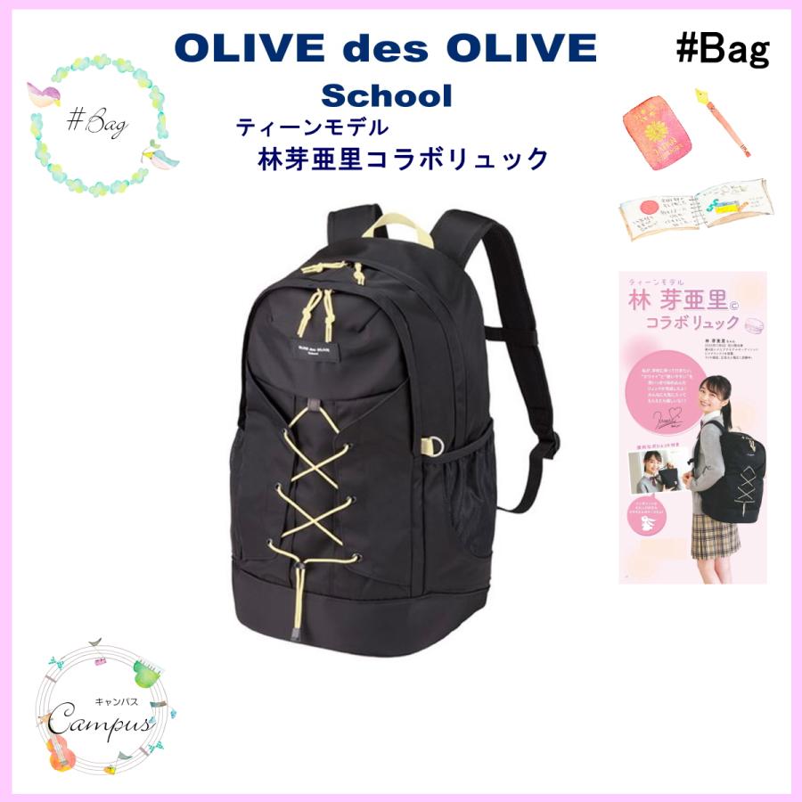 OLIVE des OLIVE School 林芽亜里コラボリュック 2K30041 ♯22（黒 