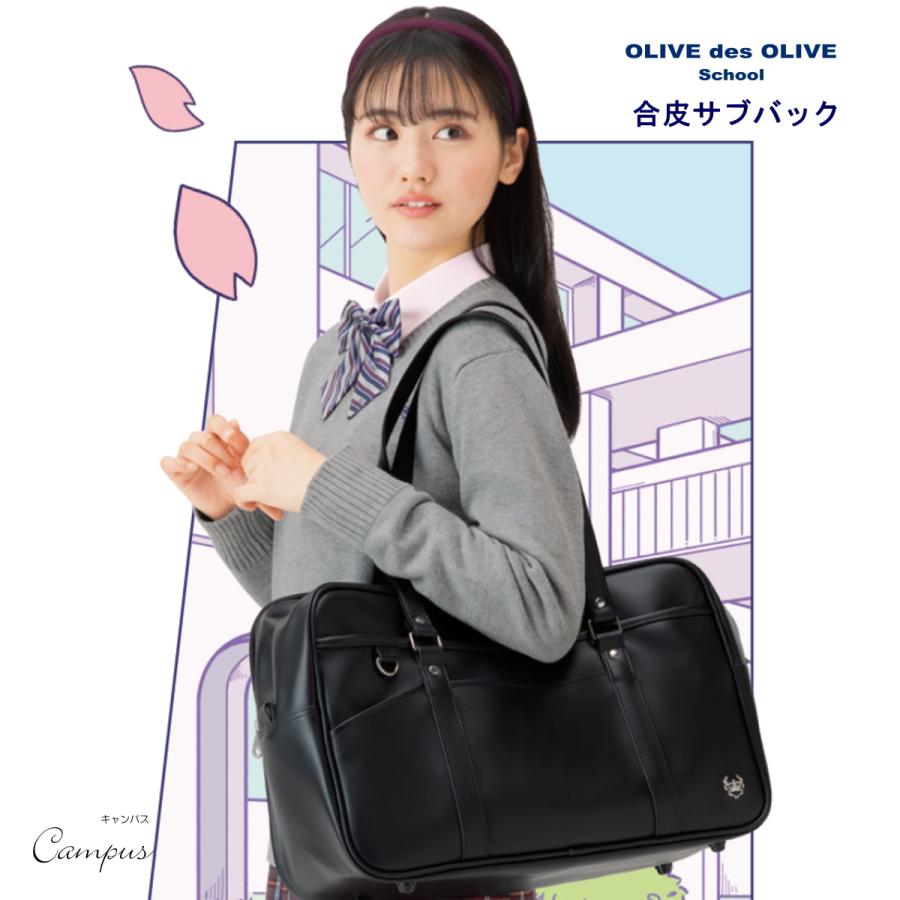 OLIVE des スクールバック 通学 学生 合皮 サブバック オリーブ OLIVE des スクールバック 通学 学生 合皮 サブバック オリーブ