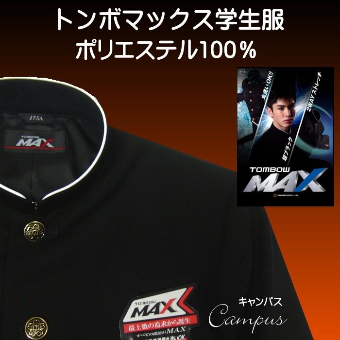 トンボ 学生服155A〜160A MAX トンボマックス学生服 ラウンドトリムカラー ポリエステル100% 学ラン :20000195:キャンパス - 通販 - Yahoo!ショッピング トンボ 学生服155A〜160A MAX トンボマックス学生服 ラウンドトリムカラー ポリエステル100% 学ラン :20000195:キャンパス - 通販 - Yahoo!ショッピング