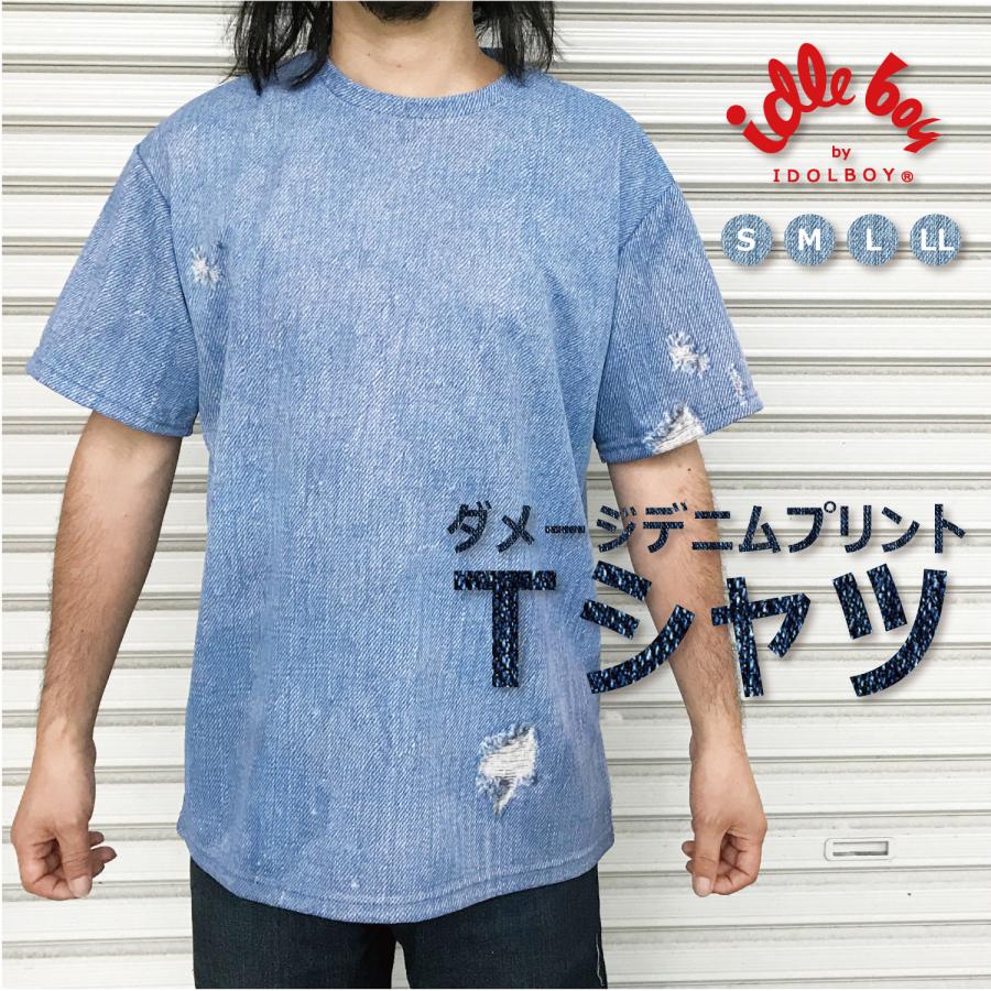 デニム柄プリント ダメージ Tシャツ ☆ 120〜3L キッズ レディース