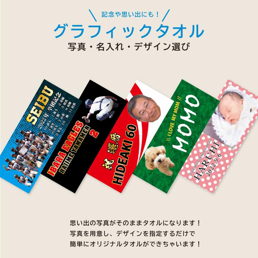 ☆名入れ 無料☆ フェイスタオル 写真プリント 応援タオル チーム