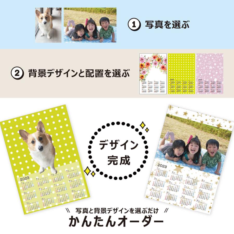 タペストリー カレンダー 【 2025年版 】 写真で作る 写真プリント