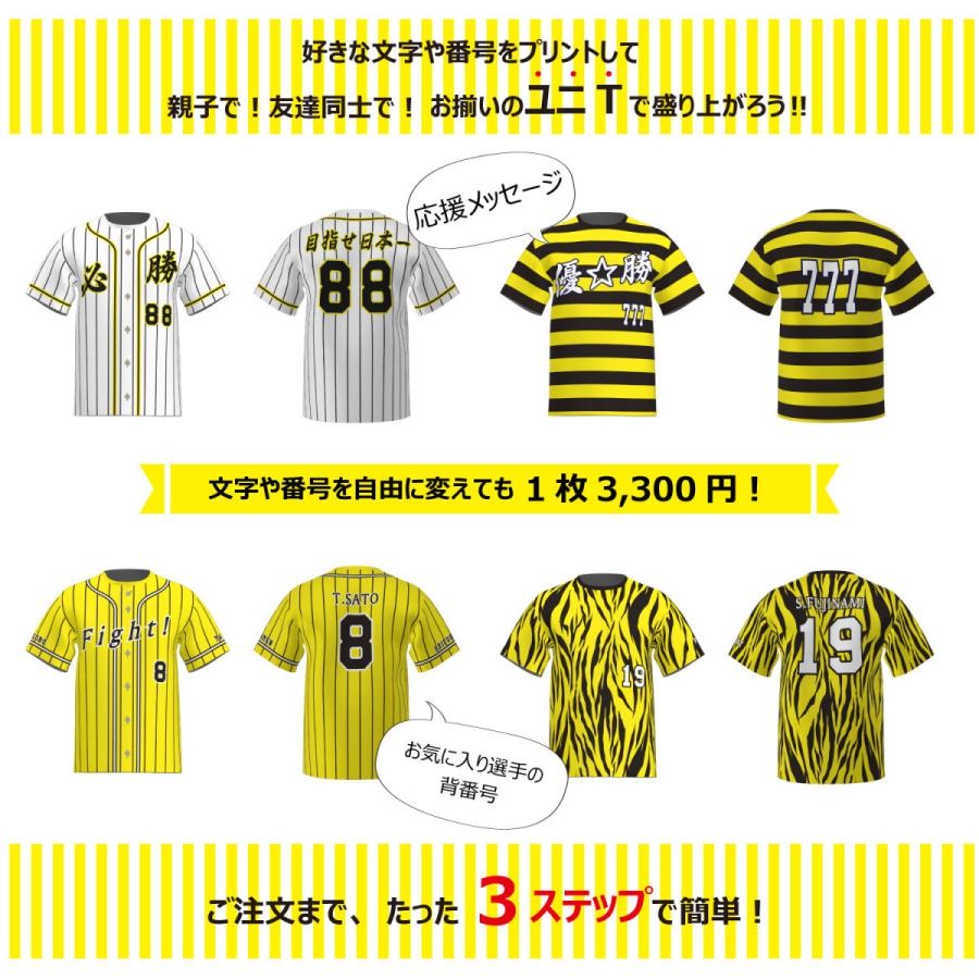 ☆ 名入れ無料 ☆野球Tシャツ 120〜5L チームウェア 応援Tシャツ