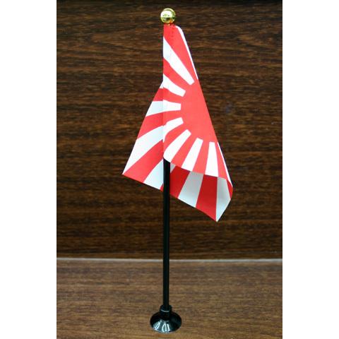 ミニフラッグ ( 軍艦旗 [ 自衛艦旗 ]) 旭日旗 ミリタリー 日本